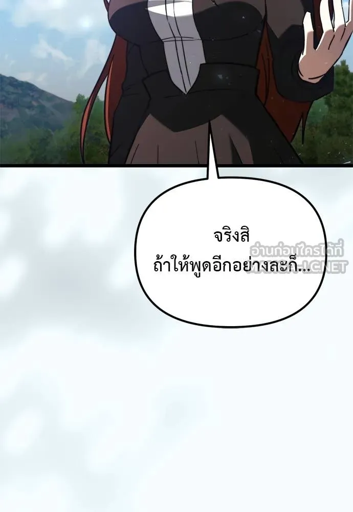 Terminally-Ill Genius Dark Knight อัศวินดำล่าท้าเวลา - หน้า 10