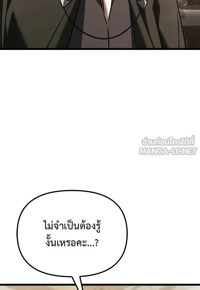 Terminally-Ill Genius Dark Knight อัศวินดำล่าท้าเวลา - หน้า 108