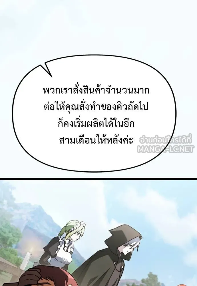 Terminally-Ill Genius Dark Knight อัศวินดำล่าท้าเวลา - หน้า 11