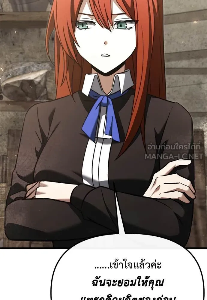 Terminally-Ill Genius Dark Knight อัศวินดำล่าท้าเวลา - หน้า 118