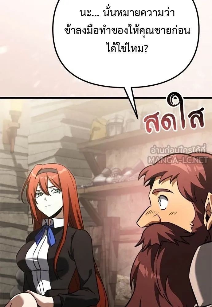 Terminally-Ill Genius Dark Knight อัศวินดำล่าท้าเวลา - หน้า 120