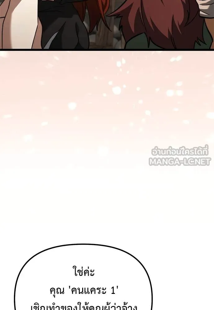 Terminally-Ill Genius Dark Knight อัศวินดำล่าท้าเวลา - หน้า 121