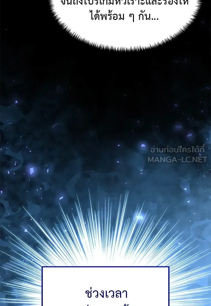 Terminally-Ill Genius Dark Knight อัศวินดำล่าท้าเวลา - หน้า 143