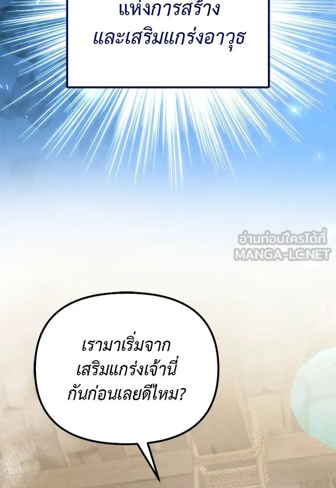 Terminally-Ill Genius Dark Knight อัศวินดำล่าท้าเวลา - หน้า 144