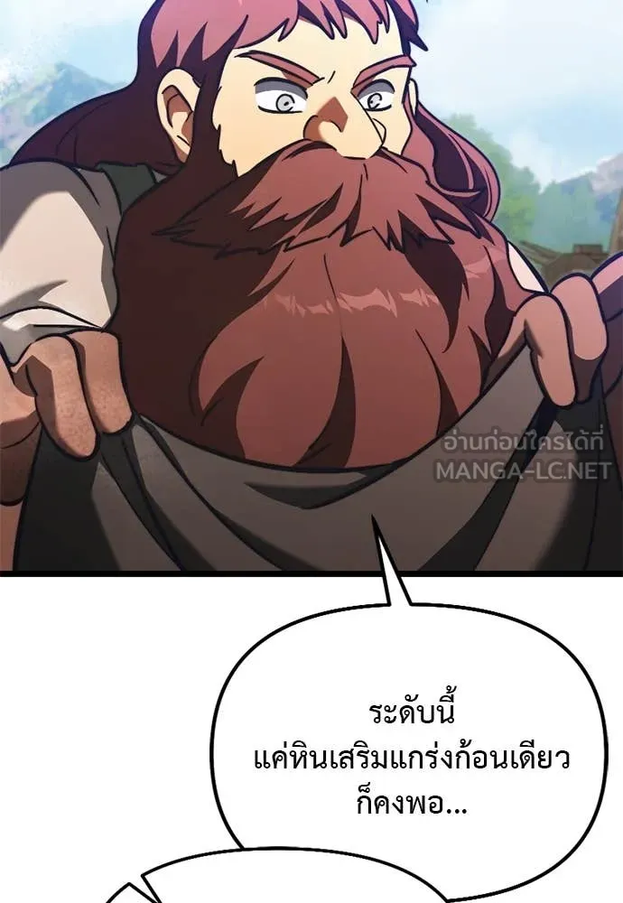 Terminally-Ill Genius Dark Knight อัศวินดำล่าท้าเวลา - หน้า 147