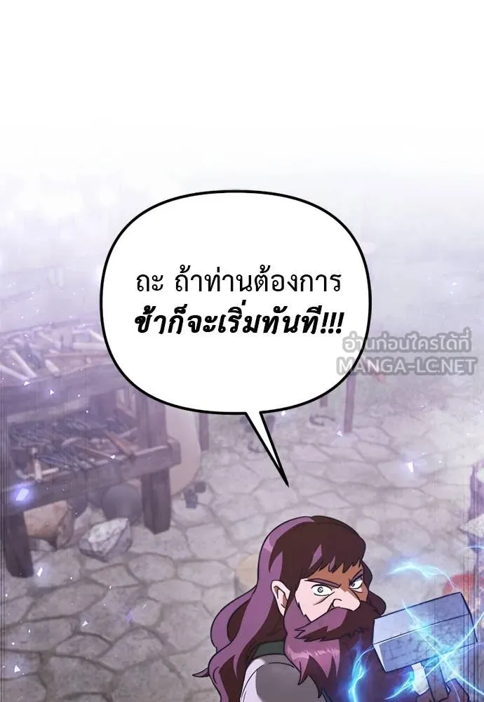 Terminally-Ill Genius Dark Knight อัศวินดำล่าท้าเวลา - หน้า 154