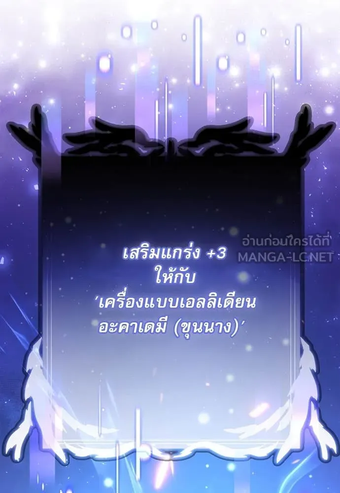 Terminally-Ill Genius Dark Knight อัศวินดำล่าท้าเวลา - หน้า 166