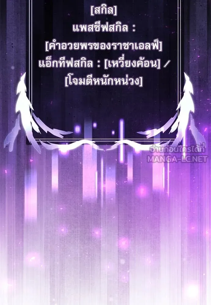 Terminally-Ill Genius Dark Knight อัศวินดำล่าท้าเวลา - หน้า 21