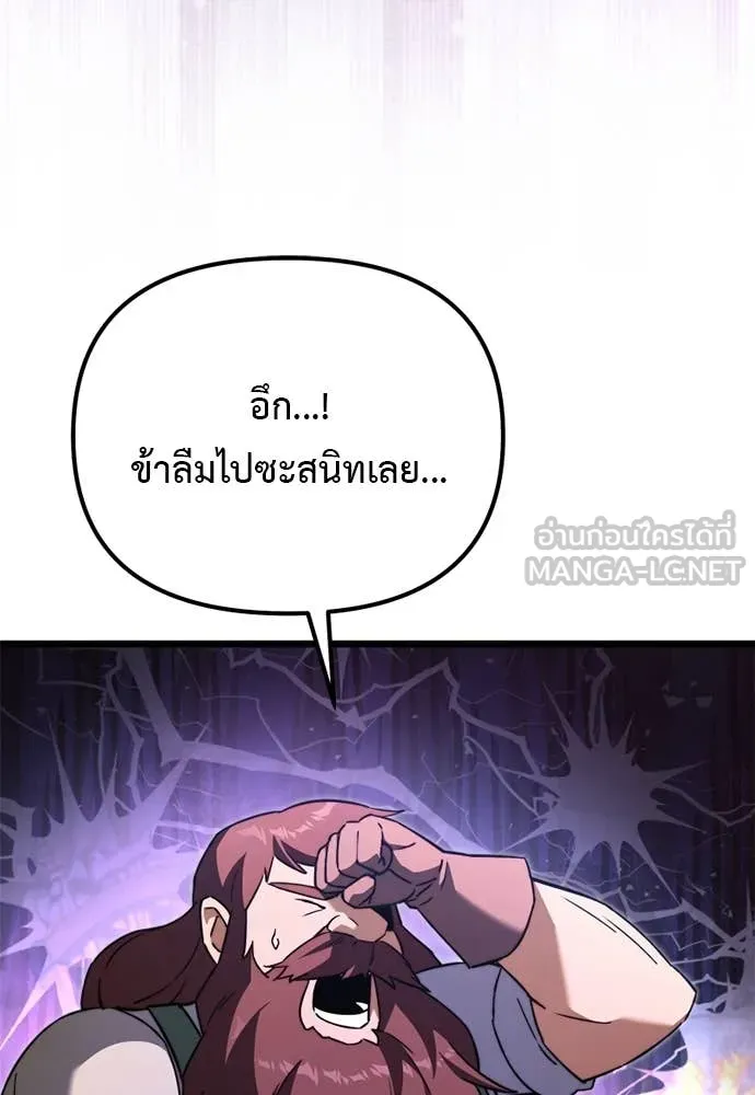 Terminally-Ill Genius Dark Knight อัศวินดำล่าท้าเวลา - หน้า 22