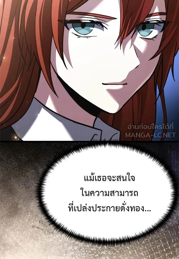 Terminally-Ill Genius Dark Knight อัศวินดำล่าท้าเวลา - หน้า 29