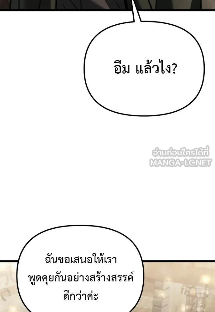 Terminally-Ill Genius Dark Knight อัศวินดำล่าท้าเวลา - หน้า 32