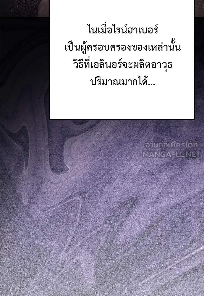 Terminally-Ill Genius Dark Knight อัศวินดำล่าท้าเวลา - หน้า 45