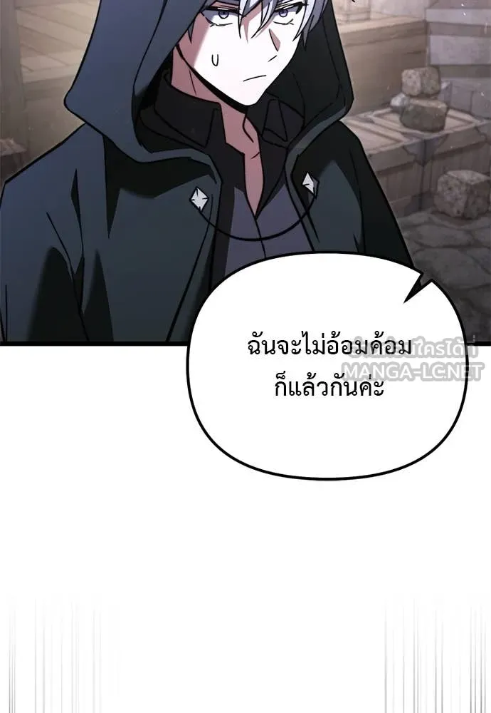 Terminally-Ill Genius Dark Knight อัศวินดำล่าท้าเวลา - หน้า 63