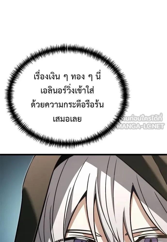 Terminally-Ill Genius Dark Knight อัศวินดำล่าท้าเวลา - หน้า 68