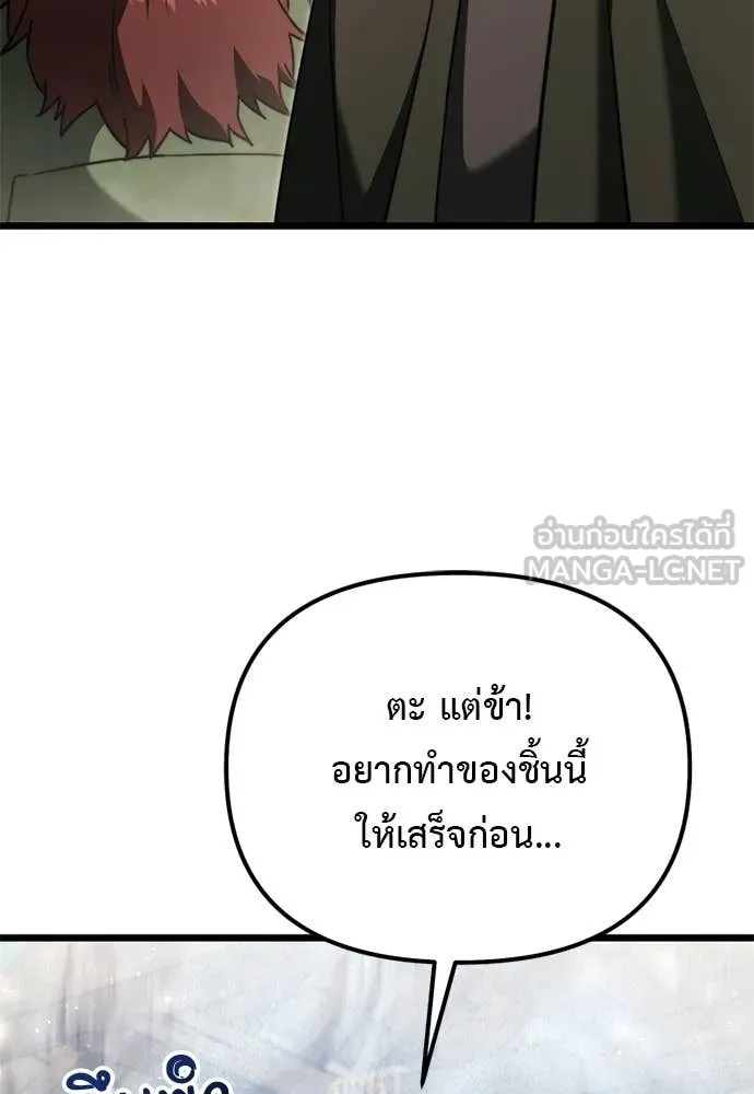 Terminally-Ill Genius Dark Knight อัศวินดำล่าท้าเวลา - หน้า 7