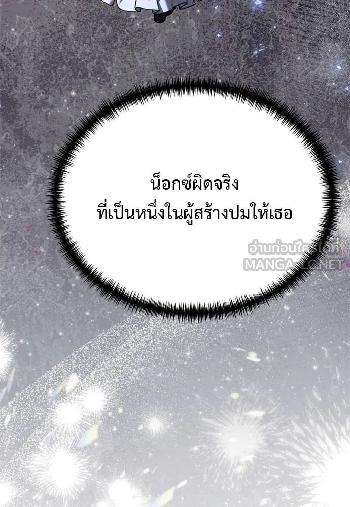 Terminally-Ill Genius Dark Knight อัศวินดำล่าท้าเวลา - หน้า 74