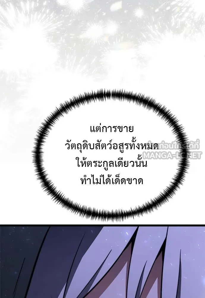 Terminally-Ill Genius Dark Knight อัศวินดำล่าท้าเวลา - หน้า 75