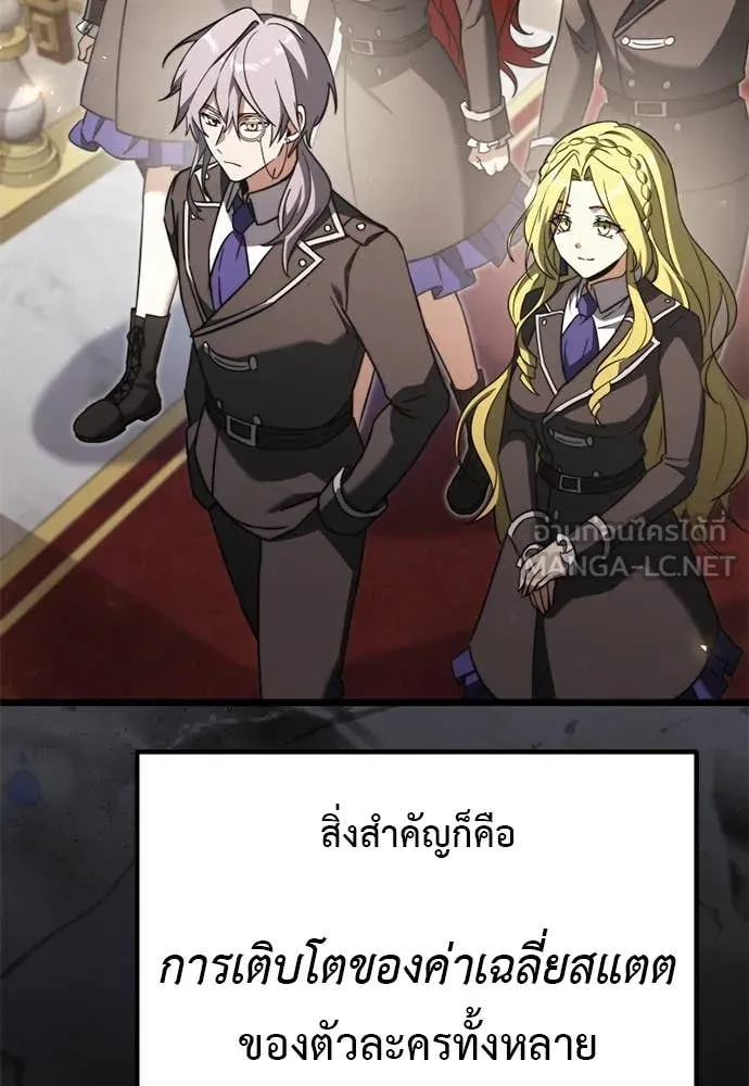 Terminally-Ill Genius Dark Knight อัศวินดำล่าท้าเวลา - หน้า 81
