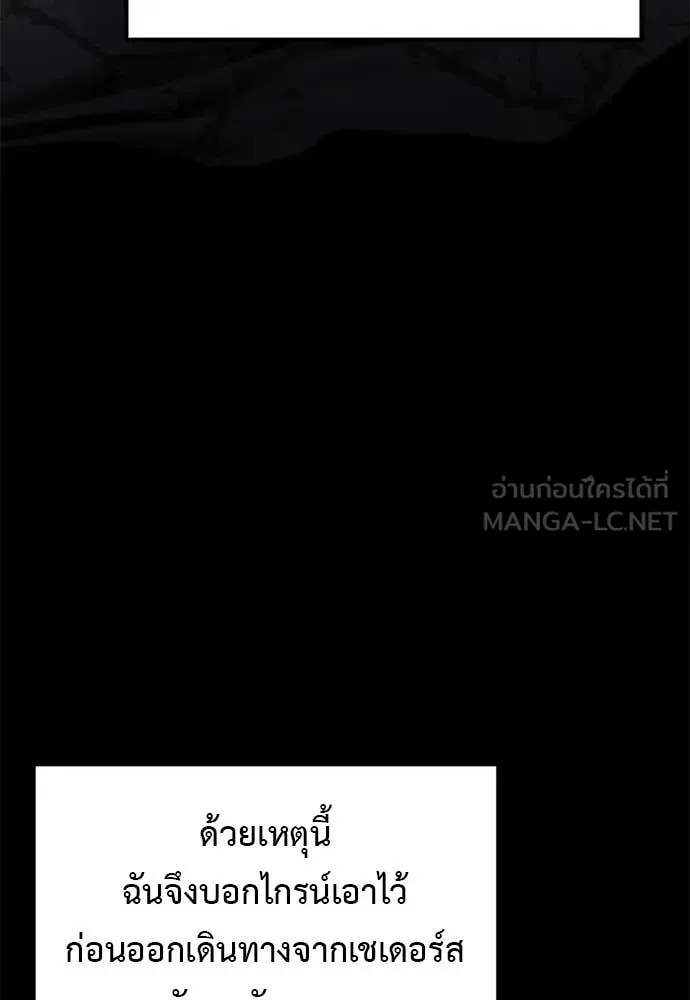 Terminally-Ill Genius Dark Knight อัศวินดำล่าท้าเวลา - หน้า 82