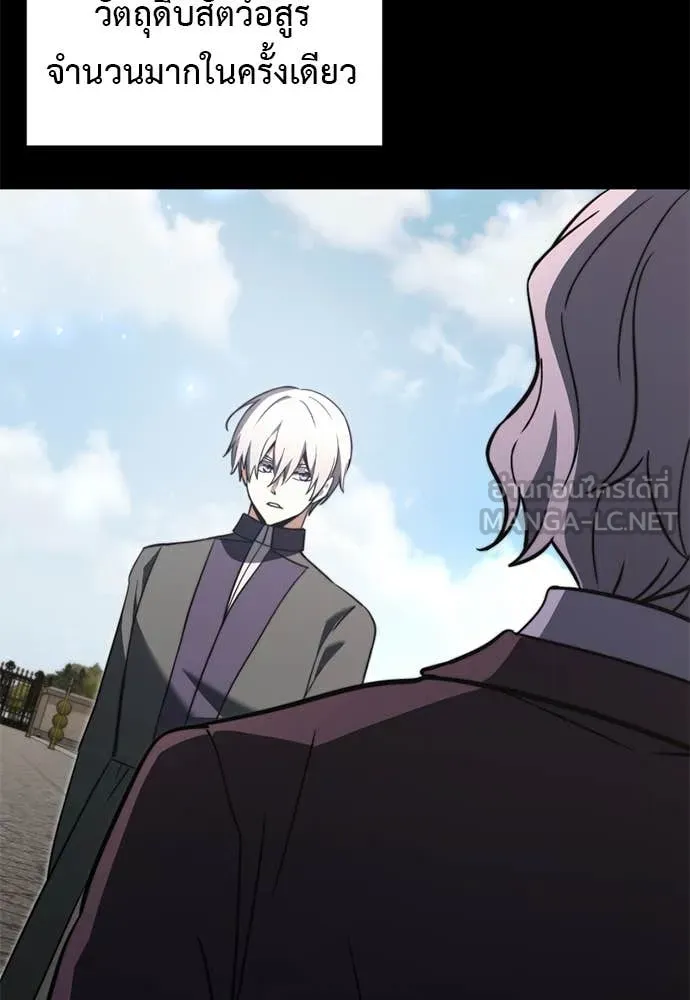 Terminally-Ill Genius Dark Knight อัศวินดำล่าท้าเวลา - หน้า 85