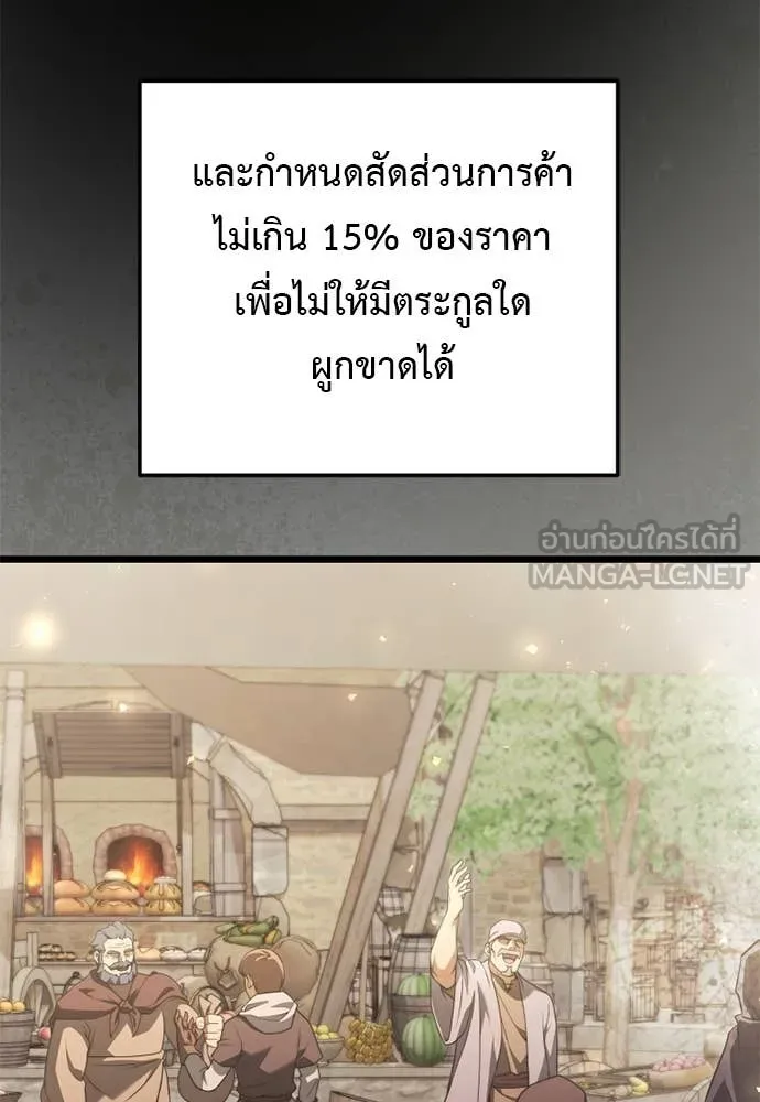 Terminally-Ill Genius Dark Knight อัศวินดำล่าท้าเวลา - หน้า 87