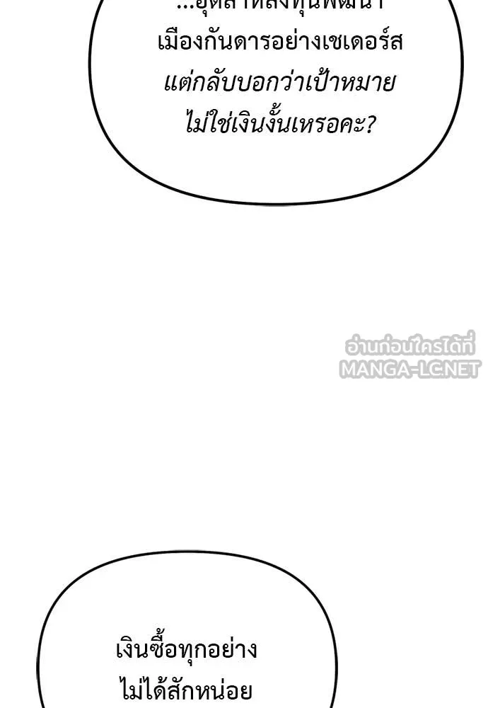 Terminally-Ill Genius Dark Knight อัศวินดำล่าท้าเวลา - หน้า 98