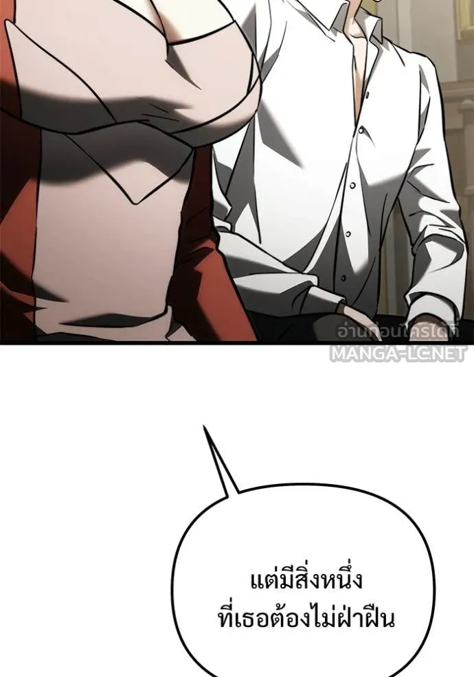 Terminally-Ill Genius Dark Knight อัศวินดำล่าท้าเวลา - หน้า 151
