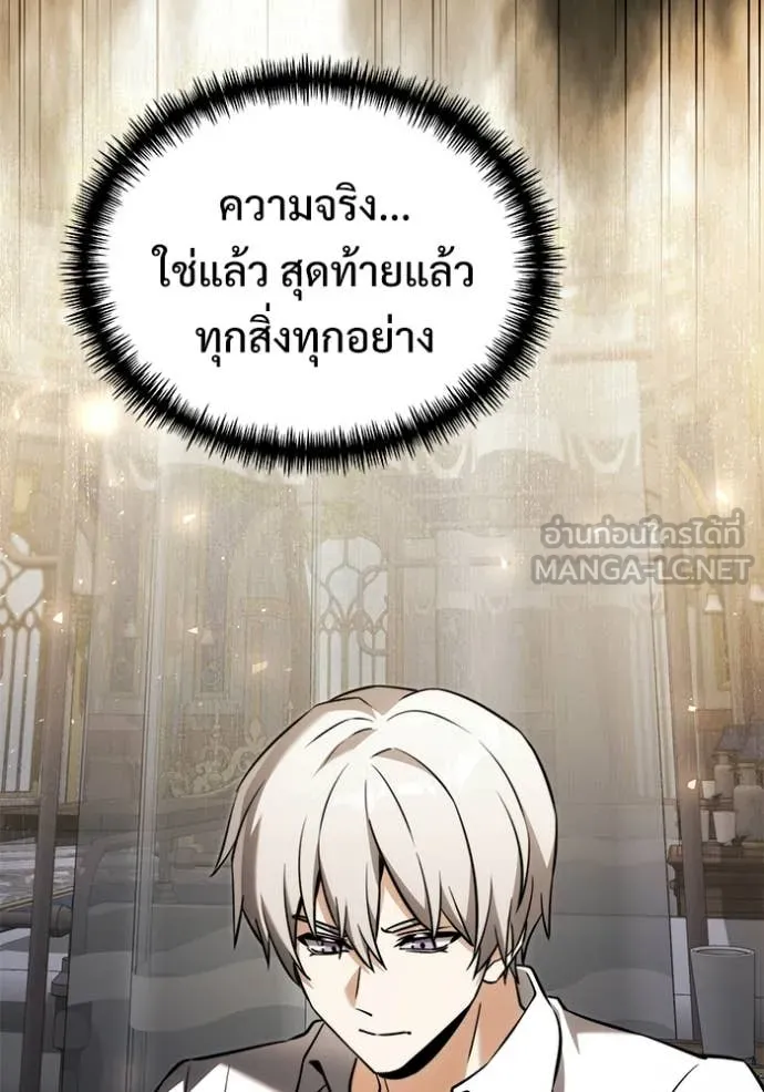 Terminally-Ill Genius Dark Knight อัศวินดำล่าท้าเวลา - หน้า 166