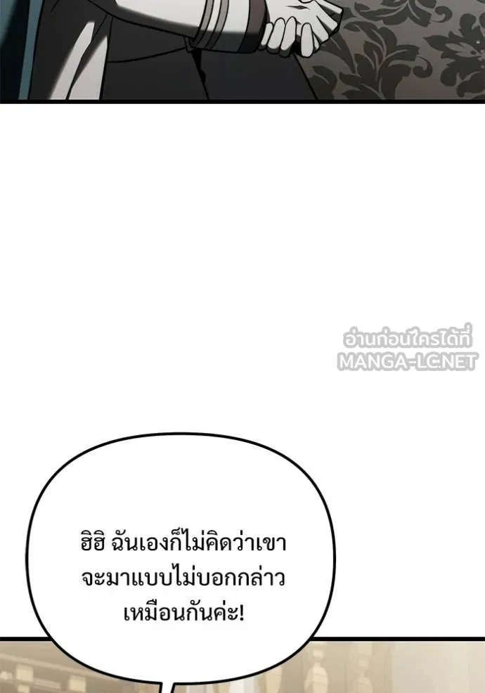 Terminally-Ill Genius Dark Knight อัศวินดำล่าท้าเวลา - หน้า 32
