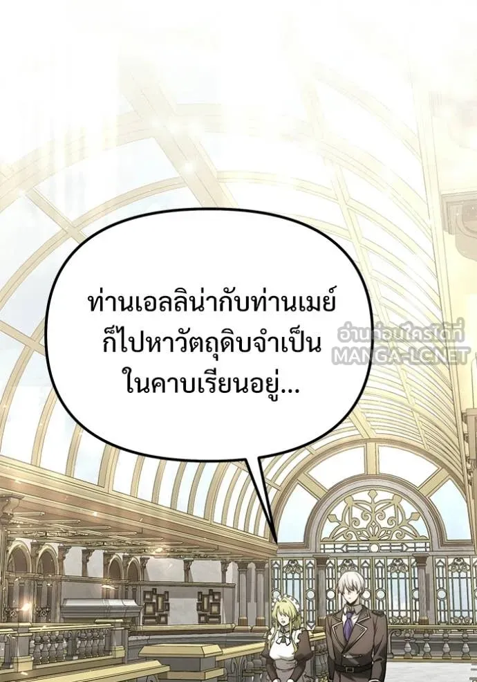Terminally-Ill Genius Dark Knight อัศวินดำล่าท้าเวลา - หน้า 4