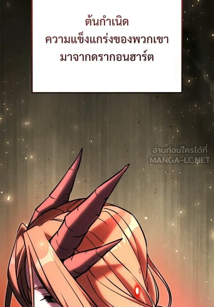 Terminally-Ill Genius Dark Knight อัศวินดำล่าท้าเวลา - หน้า 83