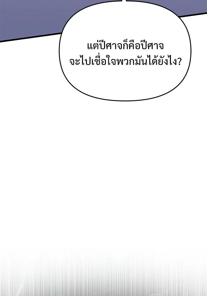 Terminally-Ill Genius Dark Knight อัศวินดำล่าท้าเวลา - หน้า 166