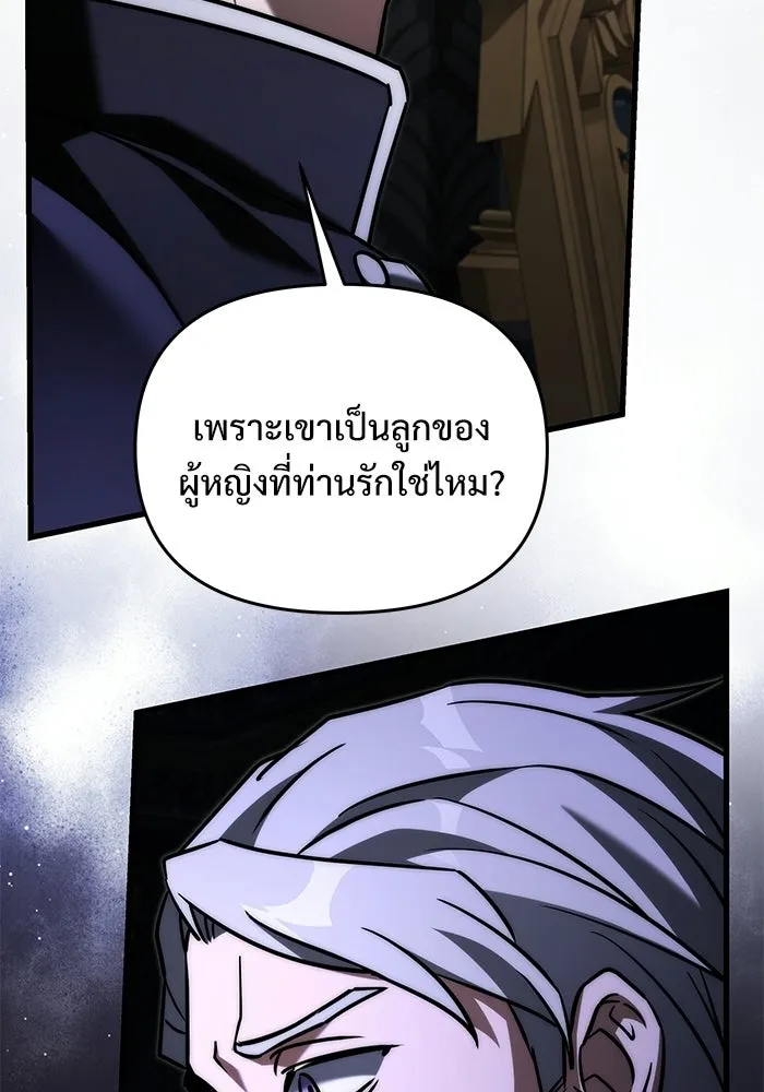 Terminally-Ill Genius Dark Knight อัศวินดำล่าท้าเวลา - หน้า 175