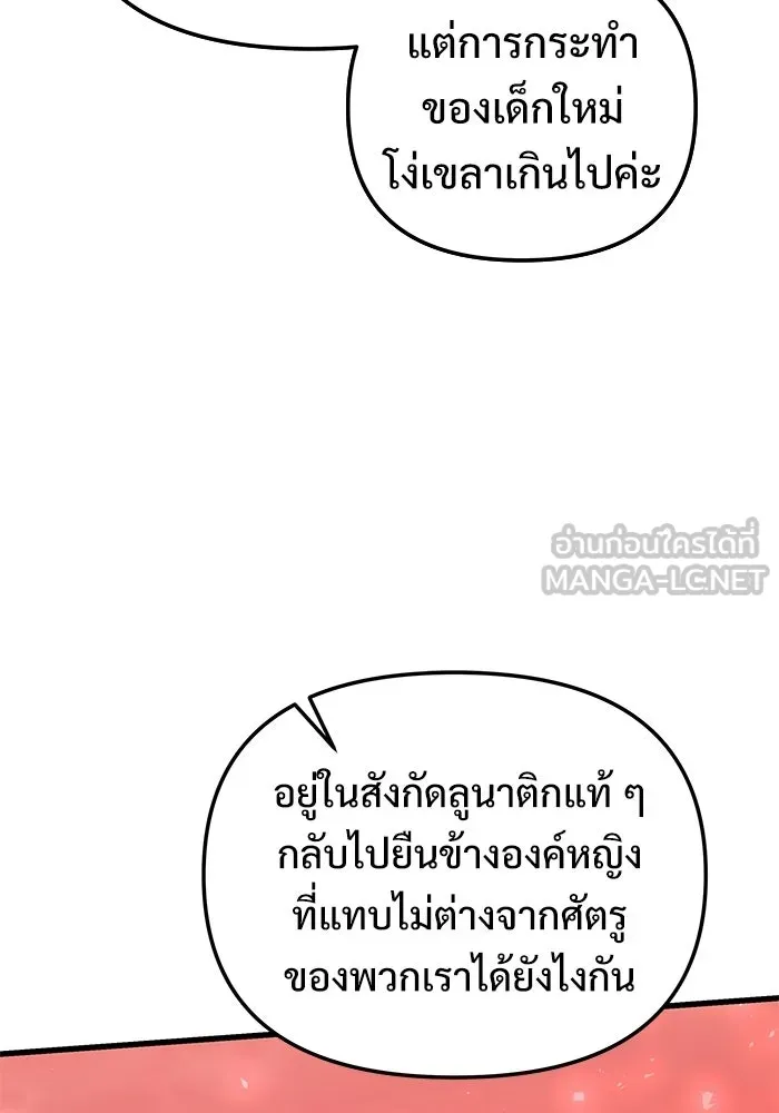 Terminally-Ill Genius Dark Knight อัศวินดำล่าท้าเวลา - หน้า 39