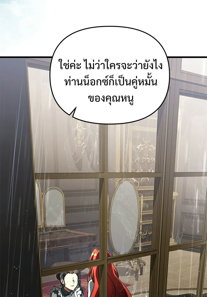 Terminally-Ill Genius Dark Knight อัศวินดำล่าท้าเวลา - หน้า 97