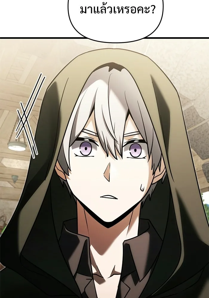 Terminally-Ill Genius Dark Knight อัศวินดำล่าท้าเวลา - หน้า 175