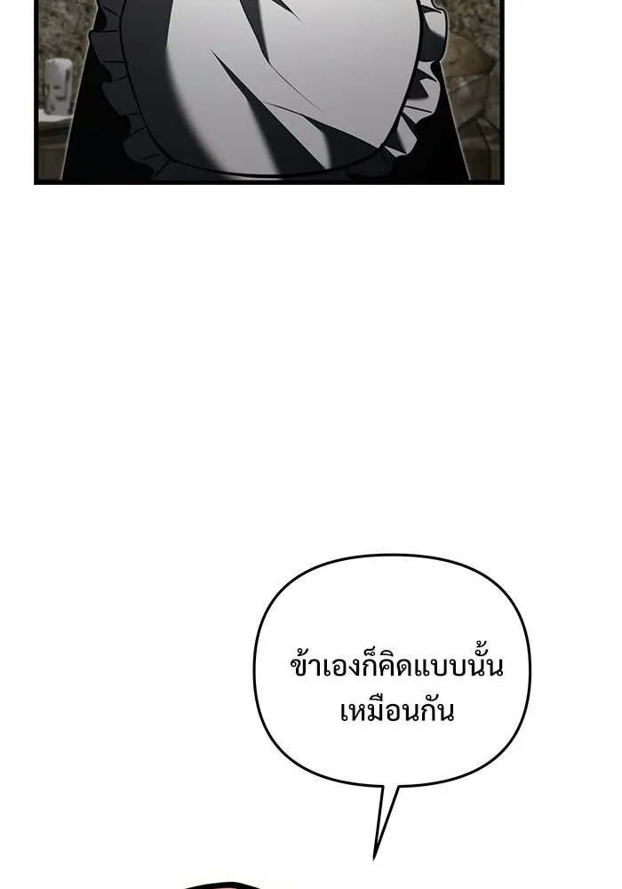 Terminally-Ill Genius Dark Knight อัศวินดำล่าท้าเวลา - หน้า 116