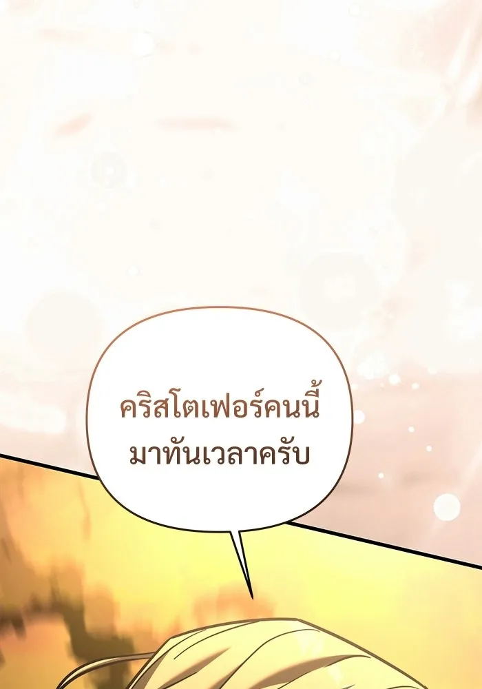 Terminally-Ill Genius Dark Knight อัศวินดำล่าท้าเวลา - หน้า 175