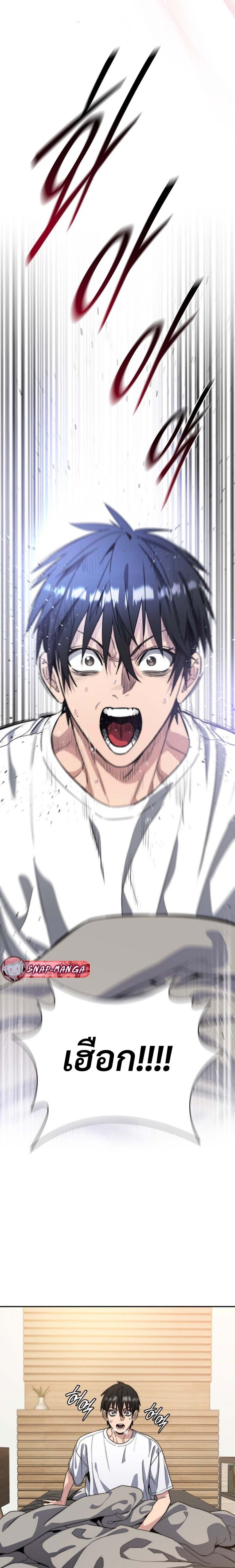 The 18-Year Old Demon King - หน้า 23