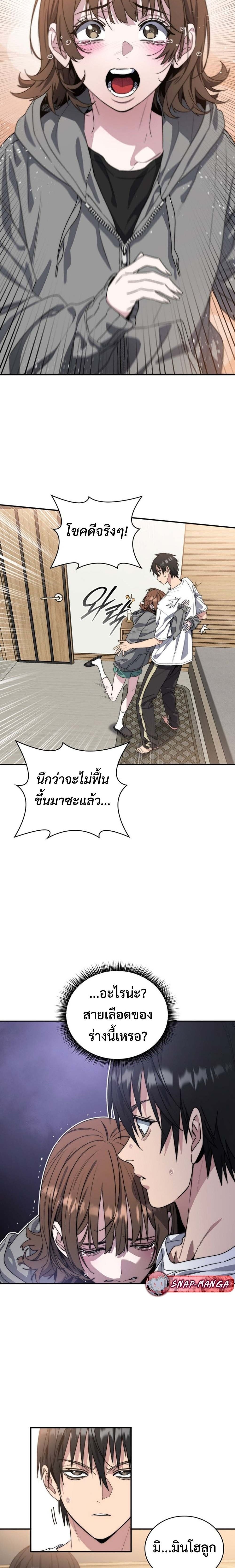 The 18-Year Old Demon King - หน้า 28