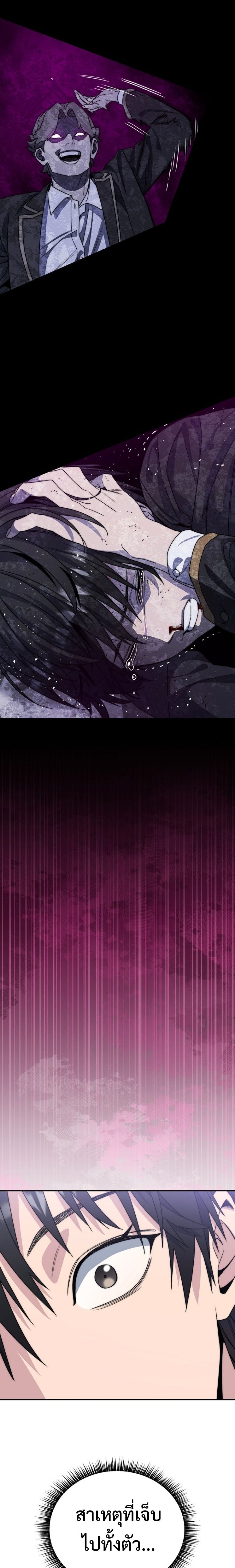 The 18-Year Old Demon King - หน้า 40