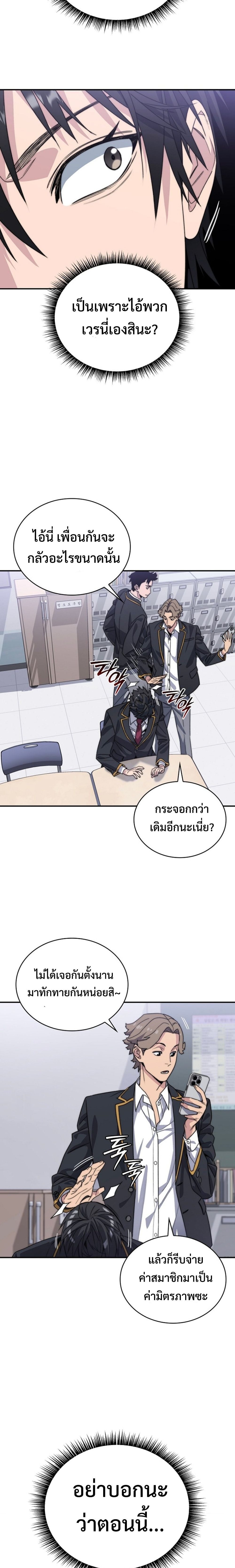 The 18-Year Old Demon King - หน้า 41