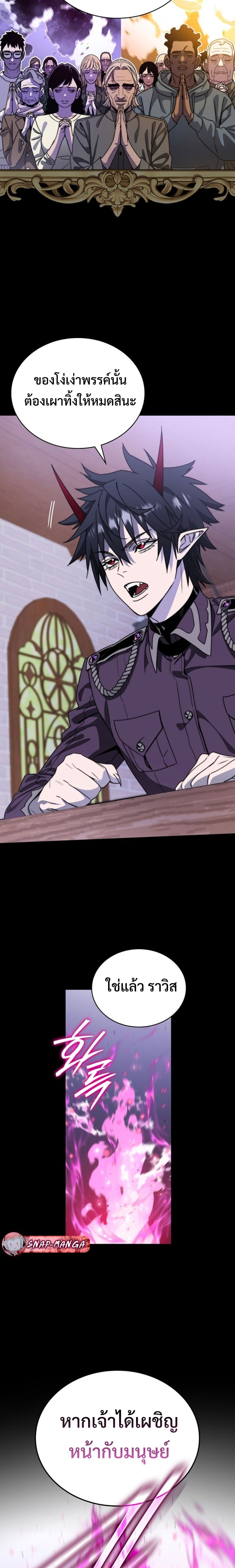 The 18-Year Old Demon King - หน้า 44