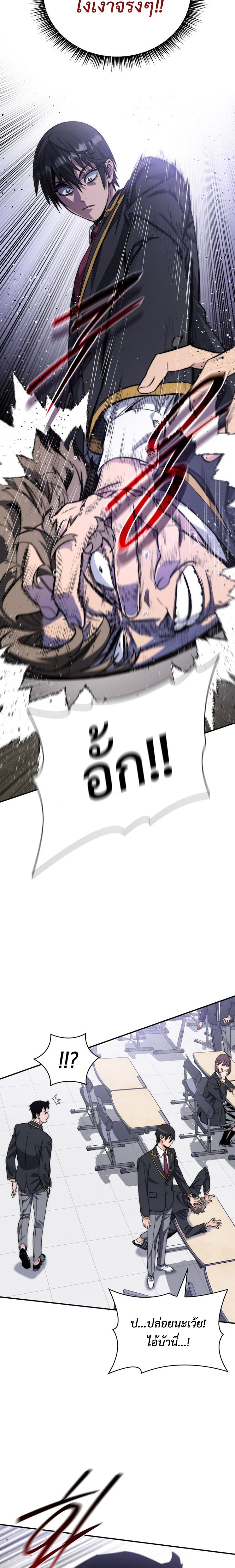 The 18-Year Old Demon King - หน้า 47