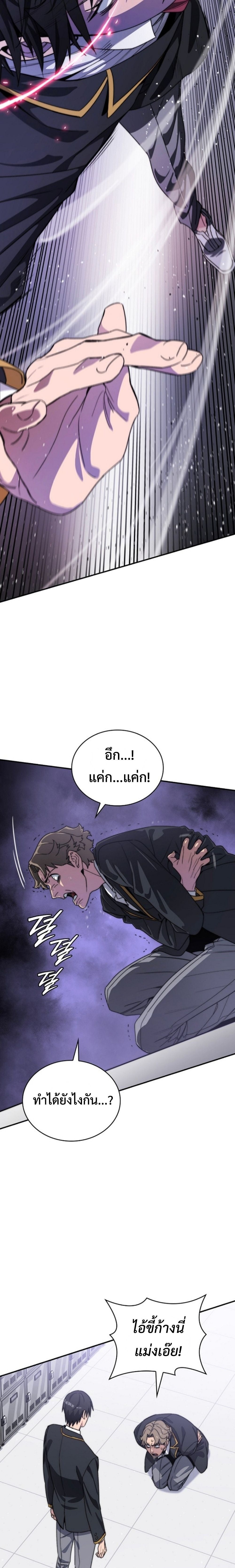 The 18-Year Old Demon King - หน้า 55