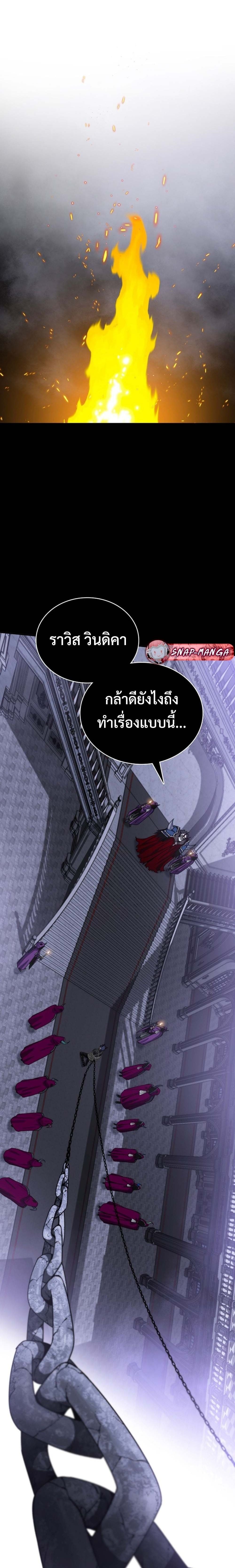The 18-Year Old Demon King - หน้า 6