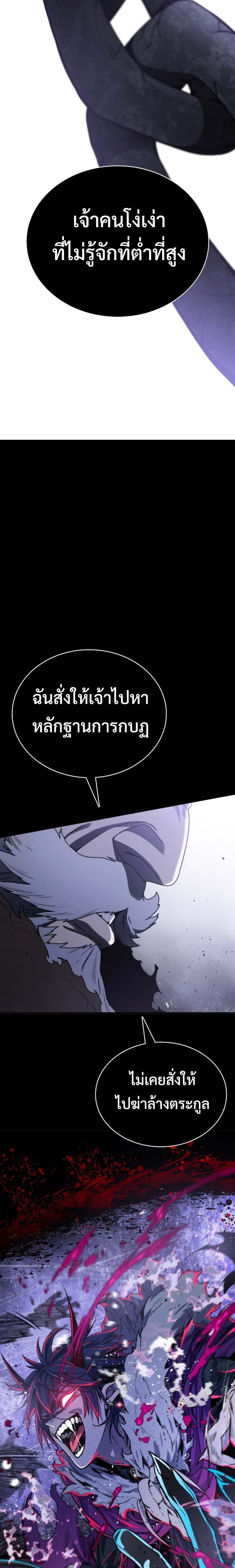 The 18-Year Old Demon King - หน้า 7
