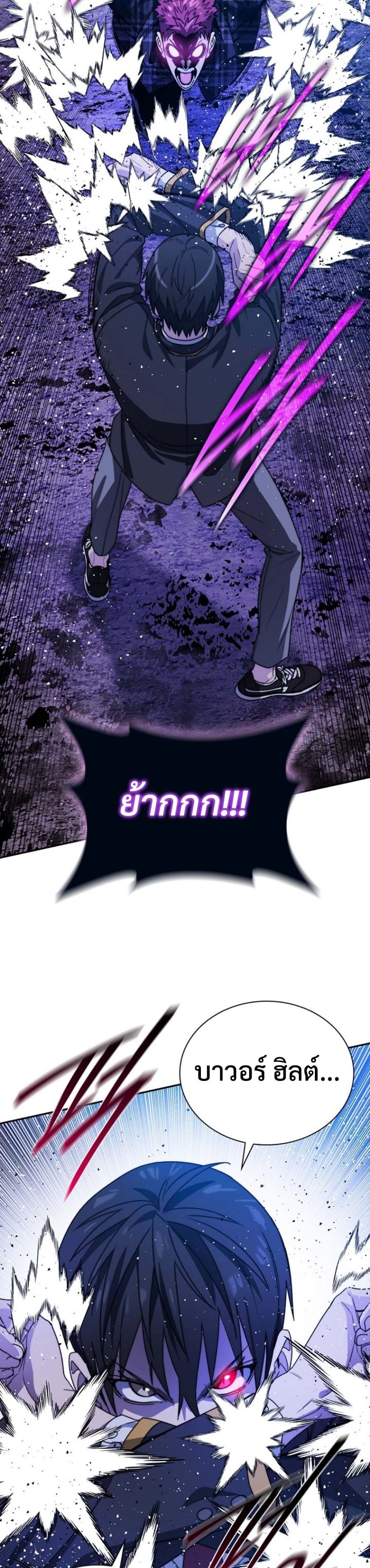 The 18-Year Old Demon King - หน้า 11