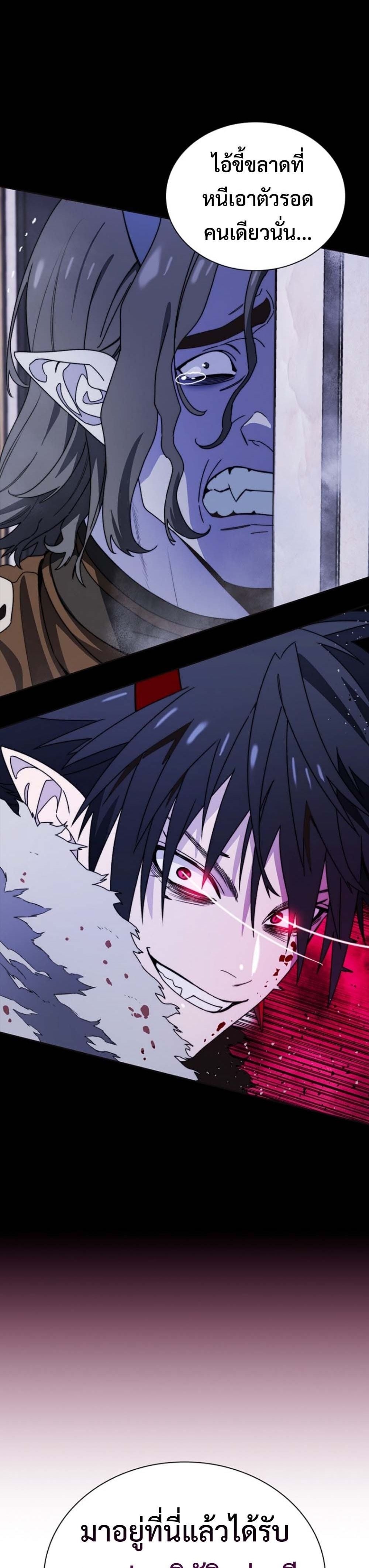 The 18-Year Old Demon King - หน้า 15