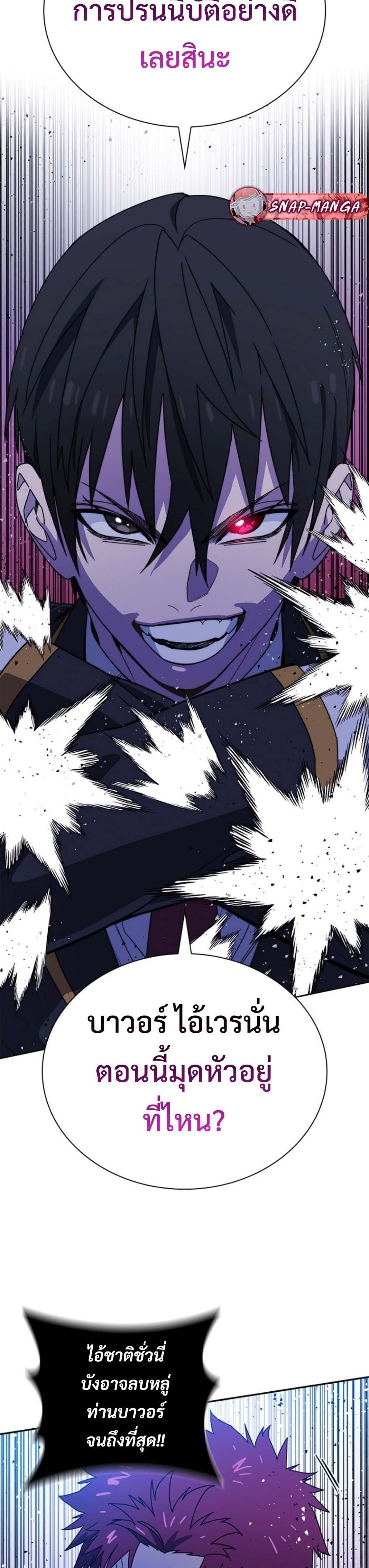The 18-Year Old Demon King - หน้า 16